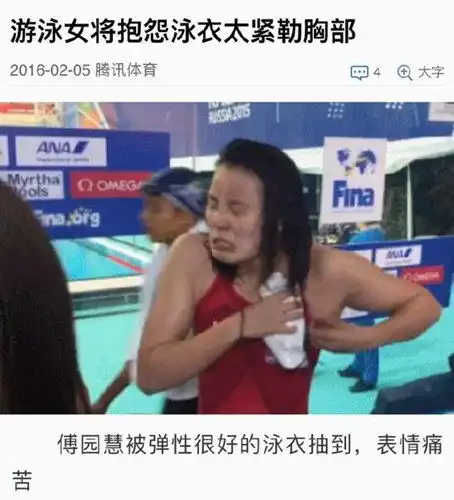 表情傅园慧收探险家贝尔战书有望参加真人秀吃虫中国政协中国网表情