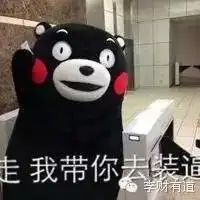  物极必反历史十大熊股来年能否雄起多图,不喜误入