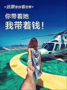  远景带你看世界世界那么大,带你去看看