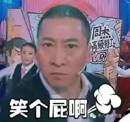  他是表情包鼻祖,被传戏霸遭封杀,其实早就是亿万