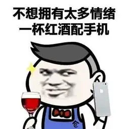  手机于我表情包手机就是你们容易,那么容易让人着迷