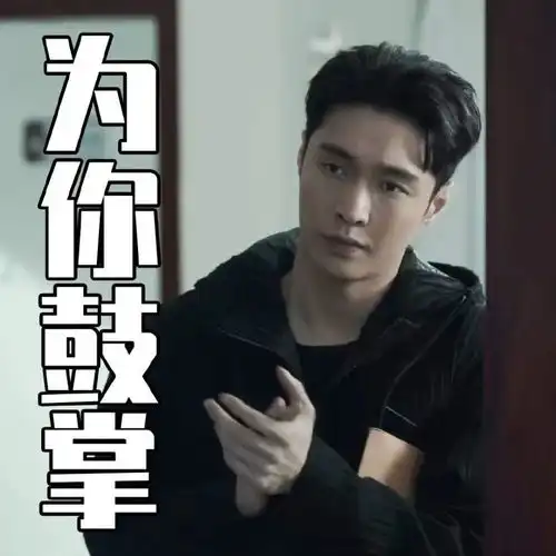  影视头像表情包扫黑风暴