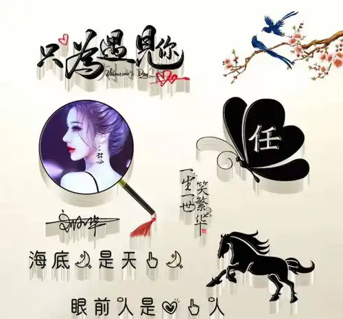  你的微信头像该换了,45张3d木质生肖款连笔签名头像,不要错过