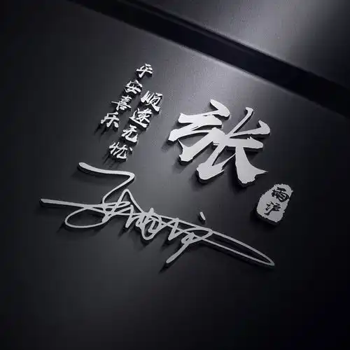  2022你的微信头像该换了,38张超赞3d艺术签名头像,有你的名字吗