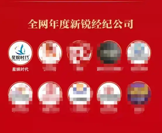  ak娱乐华星兄弟坚果文化话社娱乐星娱时代爱都时代上杉传媒星影传媒招抖音交友探探q音等挂靠
