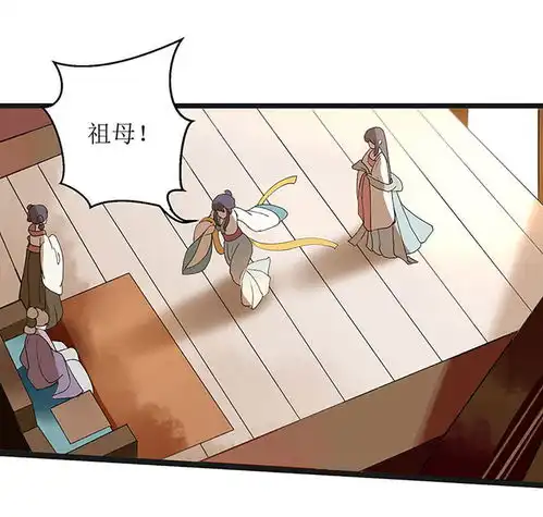  一品嫡女第9话父女相见爱奇艺漫画