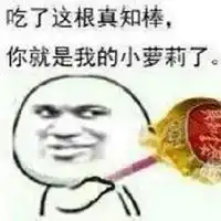  嘿小萝莉暴漫表情包微信头像图片大全