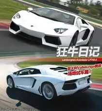 兰博基尼murcielago文章和最新资讯