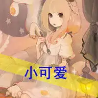 二次元情头,喜欢就拖走qaq