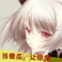  动漫女生带字头像停留在原地等候你