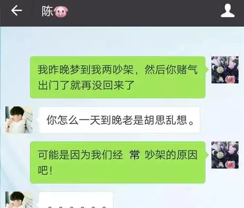 一对情侣恋爱3个月后,女生被男朋友狠心抛弃,全程聊天记录