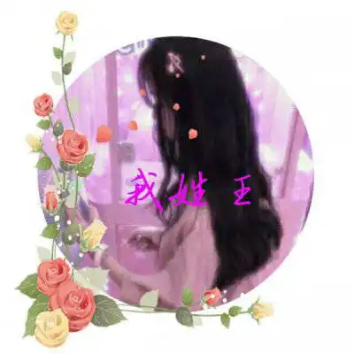  王姓带字头像霸气图片我姓王微信头像图片大全