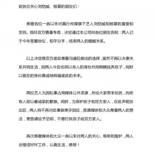 唐嫣很早之前就质疑过刘恺威人品,谈杨幂离婚六个字显姐妹情深