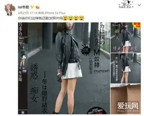 城会玩lol女主播冬阳晒自拍照被污粉玩坏