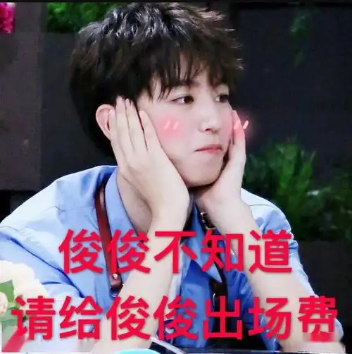  王俊凯喜提吃瓜专业户称号总是吃双人瓜,还常被喂狗粮,心疼