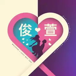 明天就是2月14日情人节了,情侣微信姓氏头像送到,希望大家喜欢