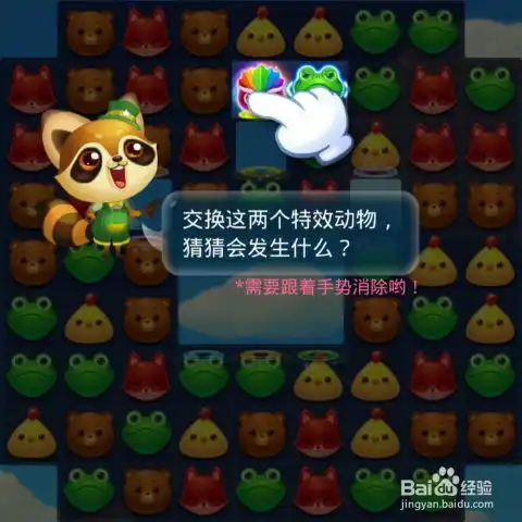  开心消消乐游戏怎么玩呢