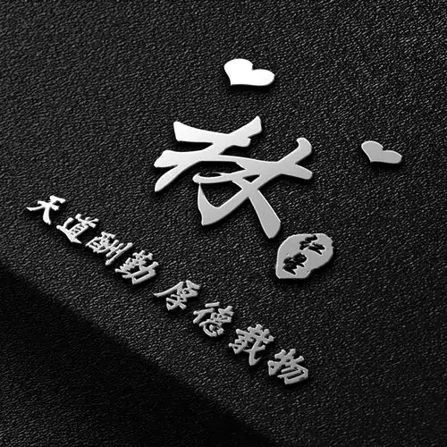  是时候换个微信头像了,3d精致简约大气签名头像,周六快乐