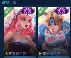  王者荣耀大乔猫狗日记不算啥星元皮肤配件抢镜,成功碾压