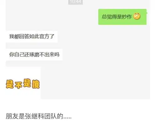  又一对突破次元壁的情侣诞生景甜和张继科暗戳戳撒了多少糖