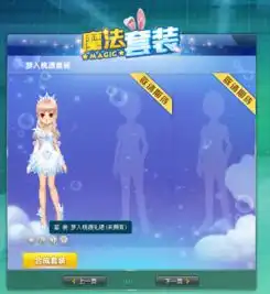  qq飞车梦入桃园套装怎么合成套装效果欣赏