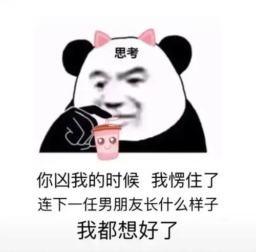  表情包求你了,和我打游戏好不好