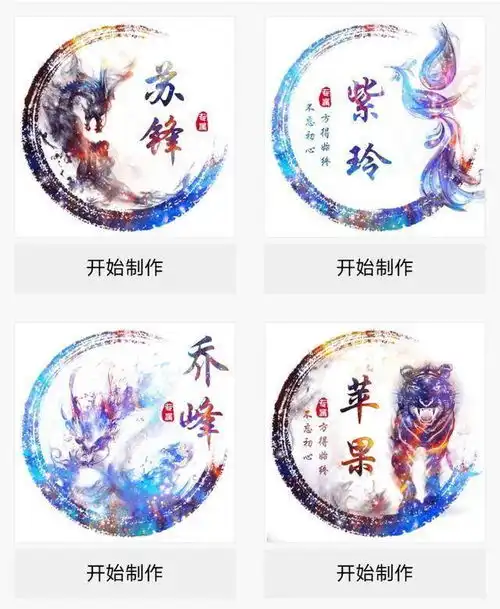  你的微信头像该换了,这波炫彩古风姓氏头像来袭,有你的姓氏吗