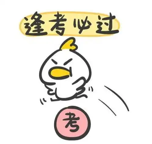 头像舍逢考必过的卡通头像适合毕业留言的文案