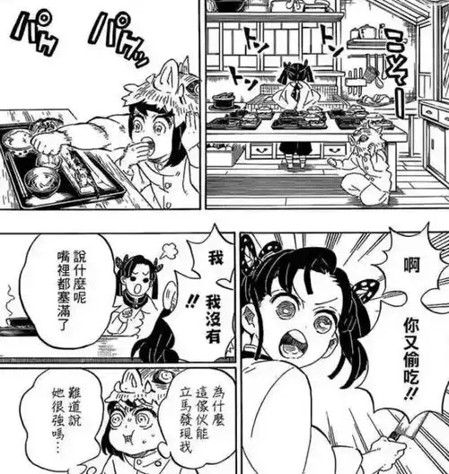  鬼灭之刃里的这些cp你都猜中了吗蛇恋柱转世成夫妻,结局美满