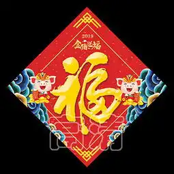  psd艺术福字边框psd格式艺术福字边框素材图片psd艺术福字边框设计模板我图网