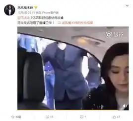 范冰冰闺蜜透露,范冰冰只用3天时间已缴纳9亿罚款,范爷改名范姐