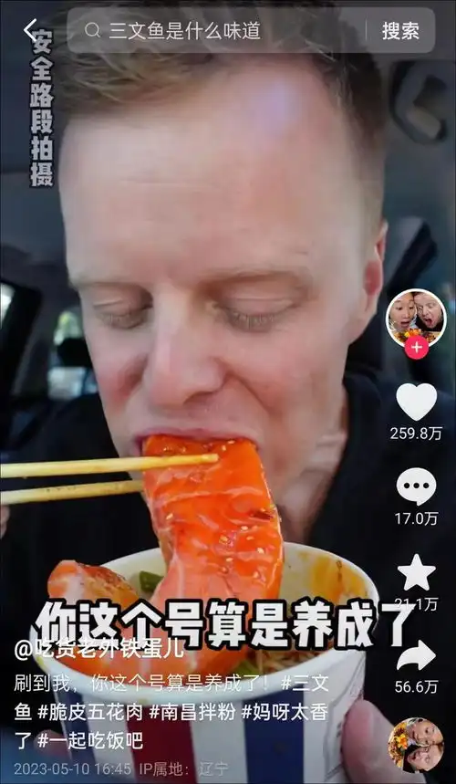  改词翻唱走红,豪哥哥涨粉200万公众号可带货视频号小店周榜