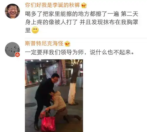 你喝醉解做过哪些好笑的事哈哈哈哈哈你们感受下