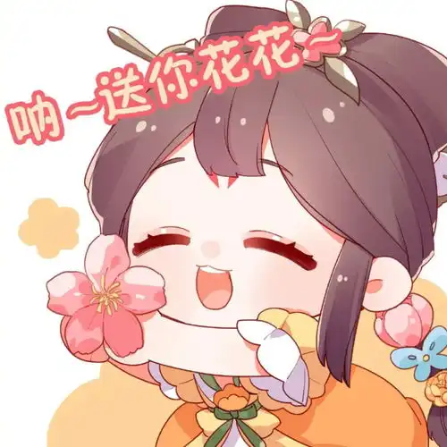  王者荣耀表情包蔡文姬花朝如约