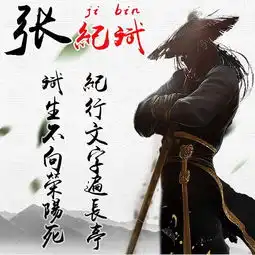  古风侠客姓氏微信头像,每个人的名字都是一首古诗