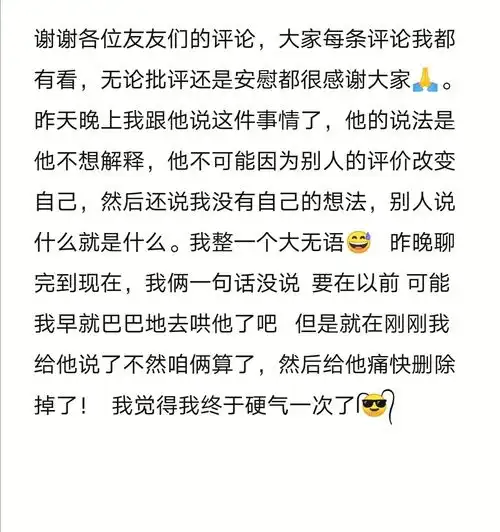  傻逼男人都去死