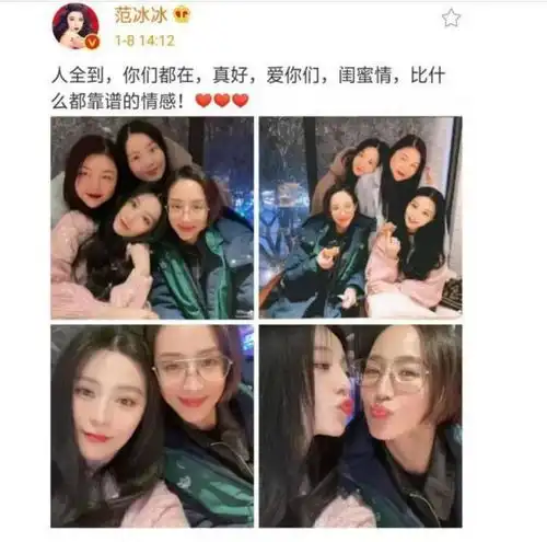 范冰冰晒与3位好友聚会照配文隐含深意,疑似暗讽李晨