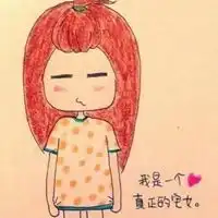  宅女图片文字图片卡通可爱做个宅女图片带字