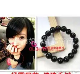  宫杨幂同款黑玛瑙玻璃珠手链男女情侣款平安吉祥佛珠手链细款价格厂家图片