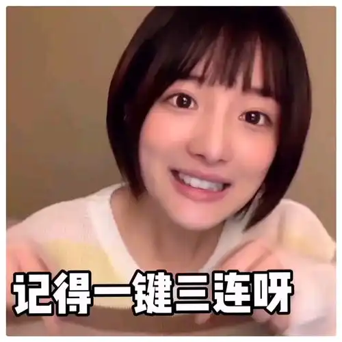  白醋的表情包头像哦