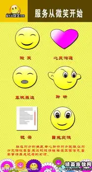  微笑服务标语口号大全