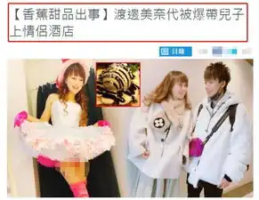 日女星奇葩行为遭批,被扒带儿子住情侣酒店,50岁冻龄母子似姐弟