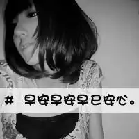  qq头像黑白情侣头像情侣文字