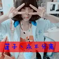 姐妹情深的同一个人的姐妹头像