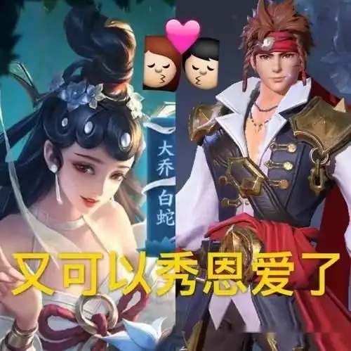  大乔变白蛇孙策变许仙,盾山是雷峰塔网友问取经四