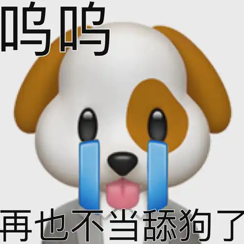  超级搞笑emoji表情包来了
