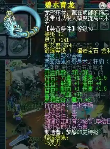  梦幻西游5万元的百套神威lwz四只稀有律法就值2万