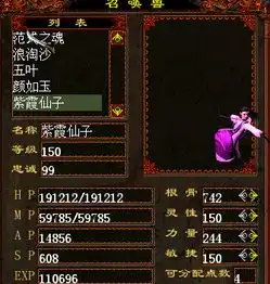  求大话西游2木头人单机版的修改器,不要ce,要能改出来神兵和神兽的修改器,等级的,284166204qq.com