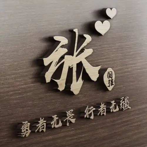  您要的微信头像已做好,30张高清木质立体特效签名头像,快来看