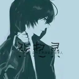  求小哥这张图的高清原图